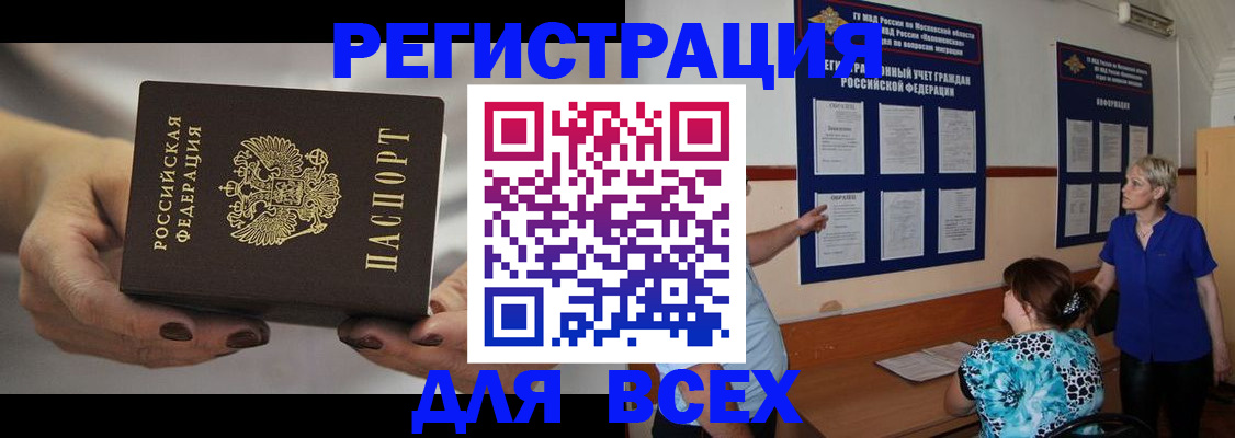 миграционный учет в Суровикино
