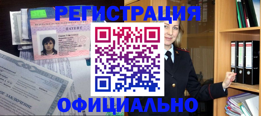 временная регистрация недорого в Суровикино