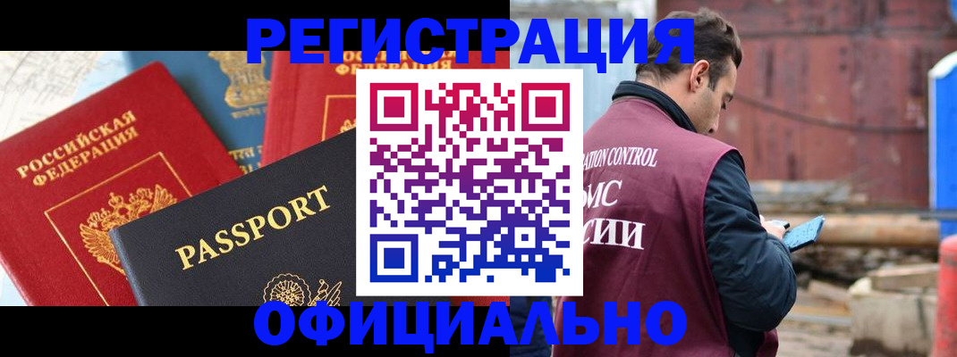 временная регистрация в квартире в Суровикино