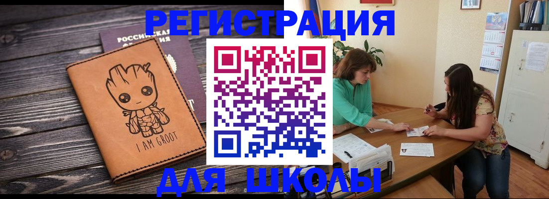 прописка в Суровикино